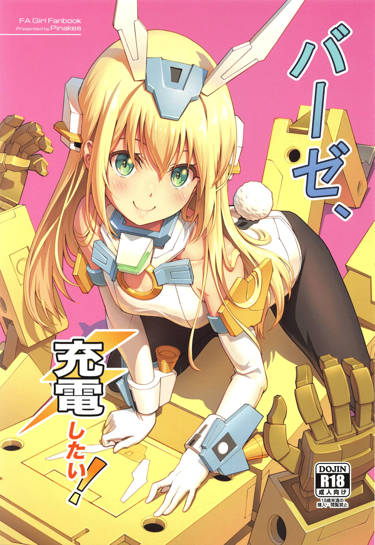 Hentai Manga Comic-Base, I Want to Charge!-Read-1